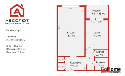 Купить 1-комнатную квартиру, Минск, Илимская, 21 (Заводской район). Фото 13
