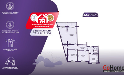 Купить 3-комнатную квартиру, Солигорск, Железнодорожная ул., 28. Фото 1