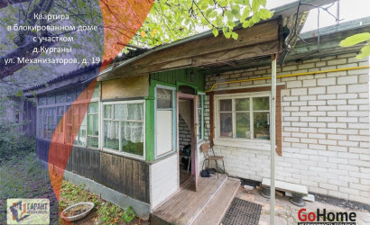 Купить дом, Курганы, Механизаторов ул., 19, 1 соток. Фото 1