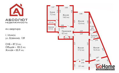 Купить 4-комнатную квартиру, Минск, Сергея Есенина, 139 (Московский район). Фото 32