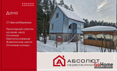 Купить дачу, СТ Белая Березка, Белая Березка, 7.65 соток. Фото 1