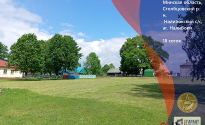 Купить дом в деревне, Налибоки, 14 соток. Фото 2