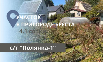 Купить участок, Полянка-1, 4.1 соток. Фото 1