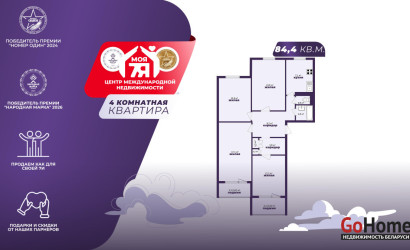 Купить 4-комнатную квартиру, Минск, Менделеева ул., 8 (Партизанский район). Фото 1