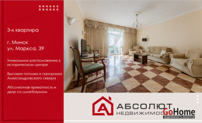 Купить 3-комнатную квартиру, Минск, Карла Маркса, 39 (Ленинский район). Фото 1