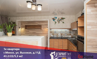 Купить 1-комнатную квартиру, Минск, Высокая ул., 11/д(Партизанский район). Фото 1