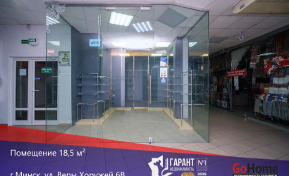 Продажа торгового помещения, Минск, Хоружей ул., 6/в, 18.5 кв.м.. Фото 1