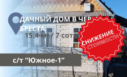 Купить дом в деревне, Южное-1 Брест, Лесная ул., 7 соток. Фото 3