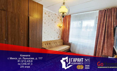 Купить 4-комнатную квартиру, Минск, Лынькова ул., 117 (Фрунзенский район). Фото 1