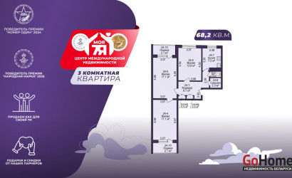 Купить 3-комнатную квартиру, Минск, Глебки ул., 28 (Фрунзенский район). Фото 1