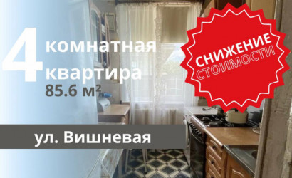 Купить 4-комнатную квартиру, Брест, Вишневая ул.. Фото 11