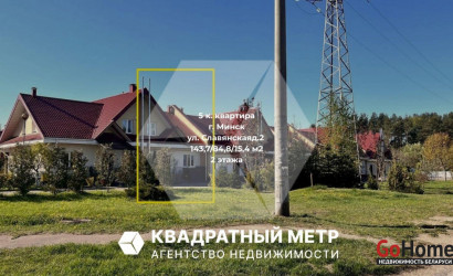 Купить 5-комнатную квартиру, Минск, Славянская ул., 2 (Первомайский район). Фото 1