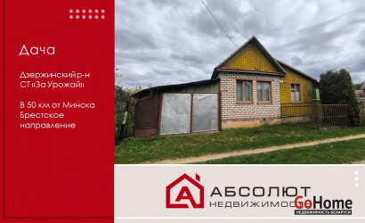 Купить дачу, СТ За Урожай, 5.13 соток. Фото 13