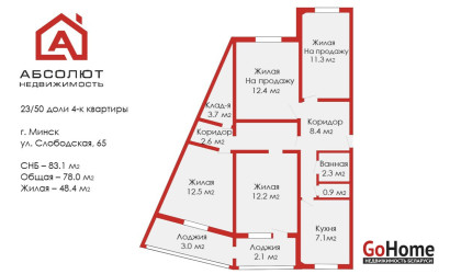 Купить комнату, Минск, Слободская, 65 (Московский район). Фото 13