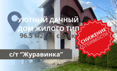 Купить дом в деревне, Витамин-1987, 5 соток. Фото 23