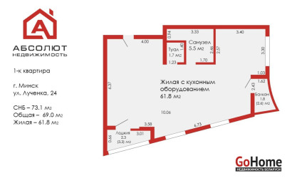 Купить 1-комнатную квартиру, Минск, Игоря Лученка, 24 (Октябрьский район). Фото 48