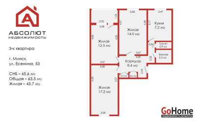 Купить 3-комнатную квартиру, Минск, Сергея Есенина, 53 (Московский район). Фото 18