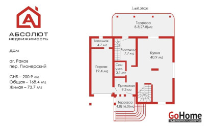 Купить дом, Раков, Пионерский, 10 соток. Фото 33