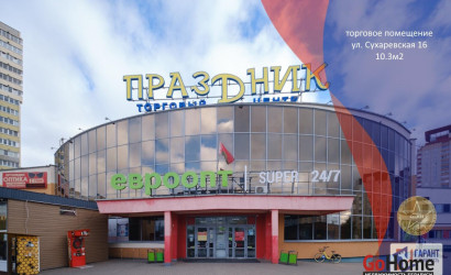 Продажа торгового помещения, Минск, Сухаревская ул., 16,  10.3 кв.м.. Фото 1
