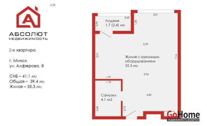 Купить 2-комнатную квартиру, Минск, Жореса Алфёрова, 8 (Октябрьский район). Фото 2