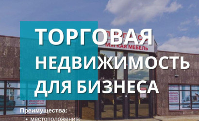 Продажа торгового помещения, Барановичи, 50 Лет БССР ул., 25, 411 кв.м.. Фото 1