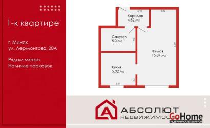 Купить 1-комнатную квартиру, Минск, Лермонтова, 20А(Московский район). Фото 1