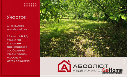 Купить участок, СТ Поляна, 9 соток. Фото 1