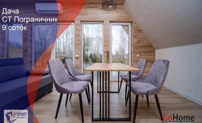 Купить дом в деревне, Пограничник, 9 соток. Фото 13