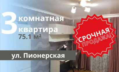 Купить 3-комнатную квартиру, Брест, Пионерская ул.. Фото 1