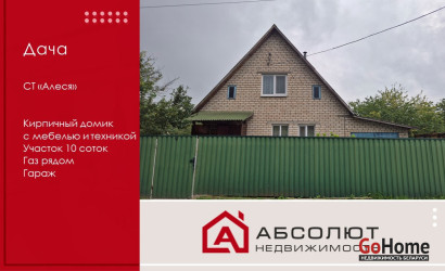 Купить дачу, Алеся, 10.17 соток. Фото 1
