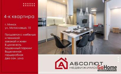 Купить 4-комнатную квартиру, Минск, Петра Мстиславца, 15 (Первомайский район). Фото 1