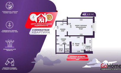Купить 2-комнатную квартиру, Минск, Руссиянова ул., 56 (Первомайский район). Фото 1