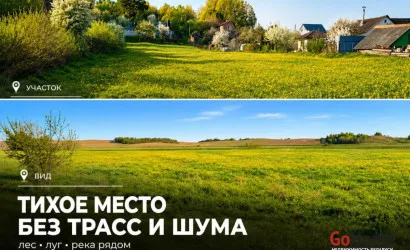  Прилепская Усяжка(Солнечная, 7Б)