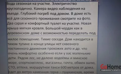  1-этаж.(25 м2), Ратомка(ст. Ясная Поляна дом 18)