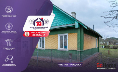 Купить дом, Кончаны, 14 соток. Фото 1