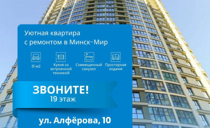 Купить 1-комнатную квартиру, Минск, Жореса Алфёрова ул., 10 (Октябрьский район). Фото 1