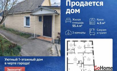 Купить дом, Березино, Пионерская, 7, 9.69 соток. Фото 1