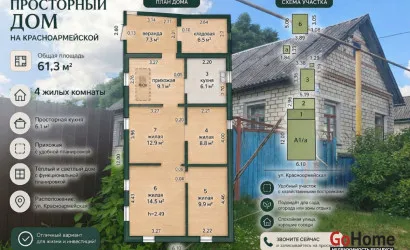  Купить дом