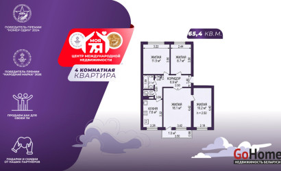 Купить 4-комнатную квартиру, Вилейка, Октябрьская ул., 34. Фото 1