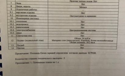 Продажа гаража, Минск, ул. Есенина, д. 134к3, 38.7 кв.м.. Фото 2
