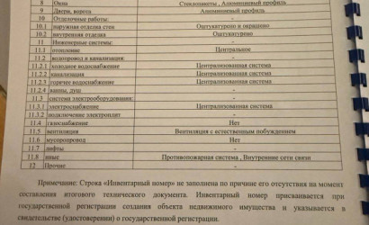 Аренда офиса, Минск, ул. Тимирязева, д. 126,  123.6 кв.м.. Фото 12
