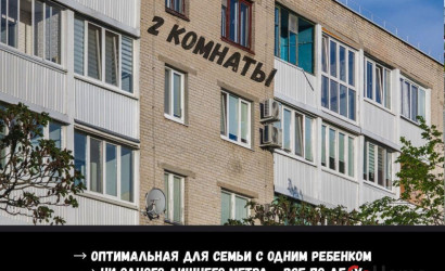 Купить 2-комнатную квартиру, Брест, Халтурина ул., 14. Фото 2