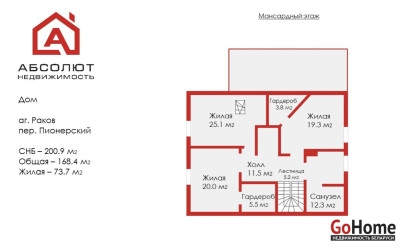 Купить дом, Раков, Пионерский, 10 соток. Фото 34