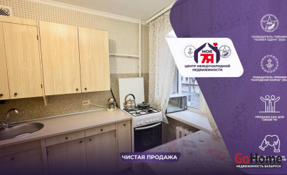 Купить 1-комнатную квартиру, Слуцк, Ленина ул., 150. Фото 1