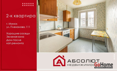 Купить 2-комнатную квартиру, Минск, Плеханова, 111 (Ленинский район). Фото 1