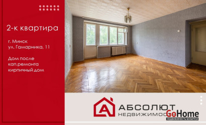 Купить 2-комнатную квартиру, Минск, Гамарника, 11(Советский район). Фото 1