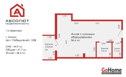 Купить 1-комнатную квартиру, Минск, Победителей, 135В (Центральный район). Фото 18