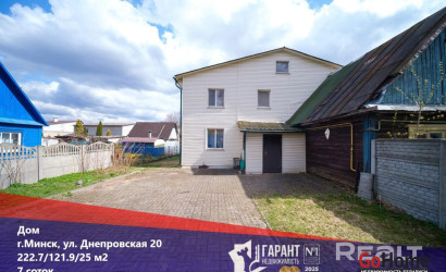 Купить дом, Минск, Днепровская ул., 20, 3.5 соток. Фото 1