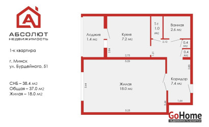 Купить 1-комнатную квартиру, Минск, Бурдейного, 51 (Фрунзенский район). Фото 12