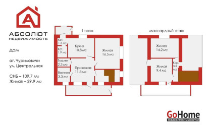 Купить дом, Чуриловичи, Центральная, 17.68 соток. Фото 24